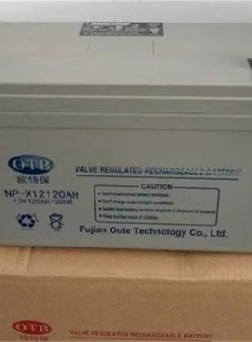 欧特保蓄电池NPX12100AH-12V100AH24AH38AH65AH120AH应急电源EUPS