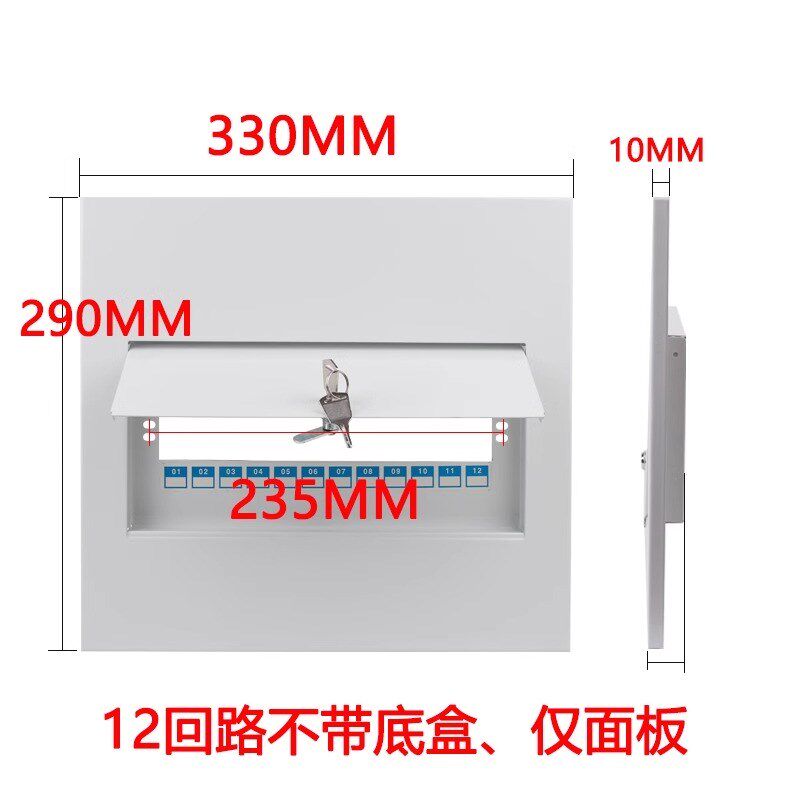 家用PZ30配电箱盖板带锁保护明暗装C45空气开关电表布线箱锁板