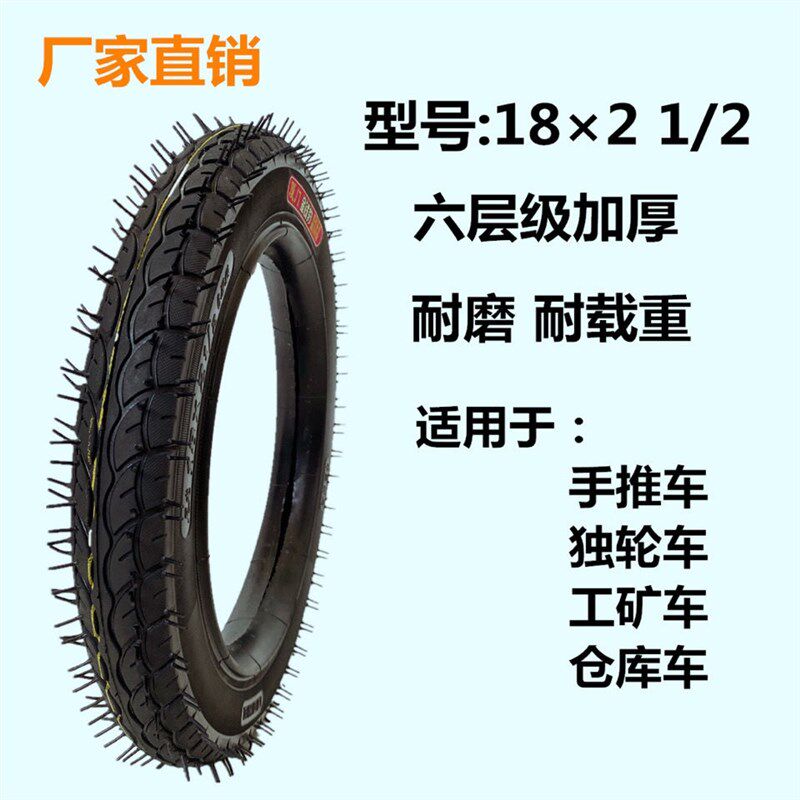 手推车轮胎13x2 1/2平板车内外胎13寸老虎车内胎独轮车 仓