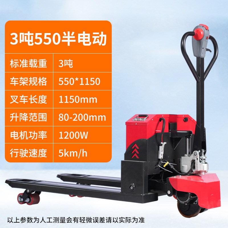 电动叉车2吨3T液压手动托盘工地仓库装卸车搬运车小型全电动地牛