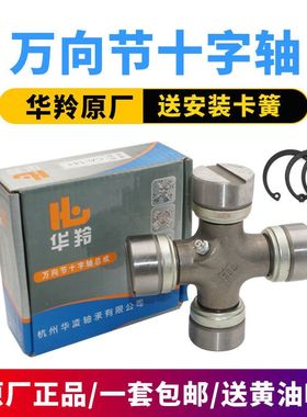 万向节十字轴承传动轴总成BJ130 NJ131 EQ140 BJ21O2 CA-1160K2 3