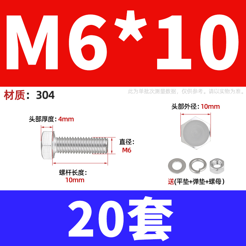 304不锈钢外六角螺丝母加长螺栓螺杆套装大全M5M6M8M10M12M16-M24