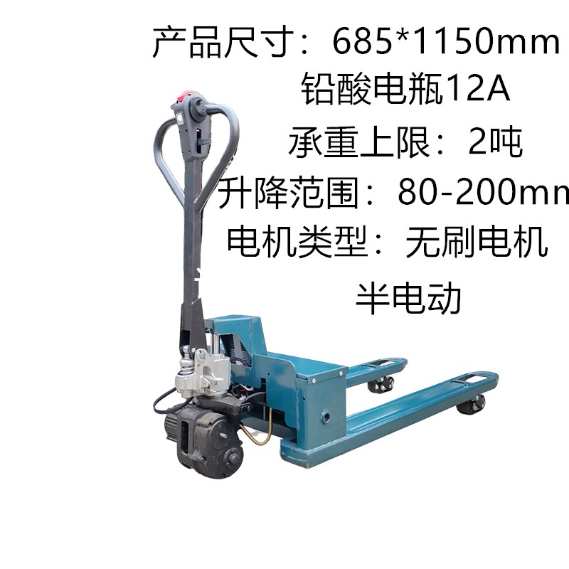 巧力电动叉车2吨全电动地牛搬运车3吨装卸车小型手拉液压拖车1吨