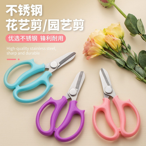 花艺剪刀插花修枝剪刀花店修花剪刀不锈钢园林工具园艺宽头耐用