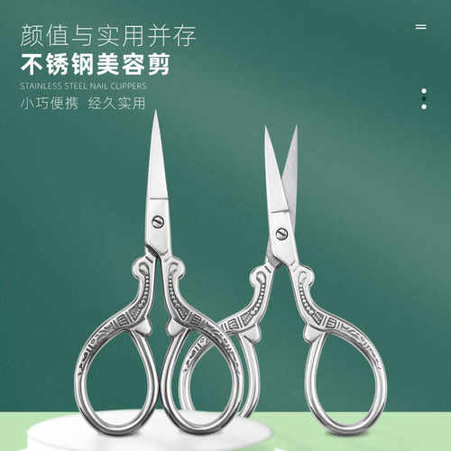 不锈钢修眉鼻毛剪锋利耐用