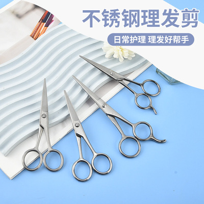 不锈钢理发剪美发剪多尺寸家用胡须剪美容剪美发平剪美发师刘海剪