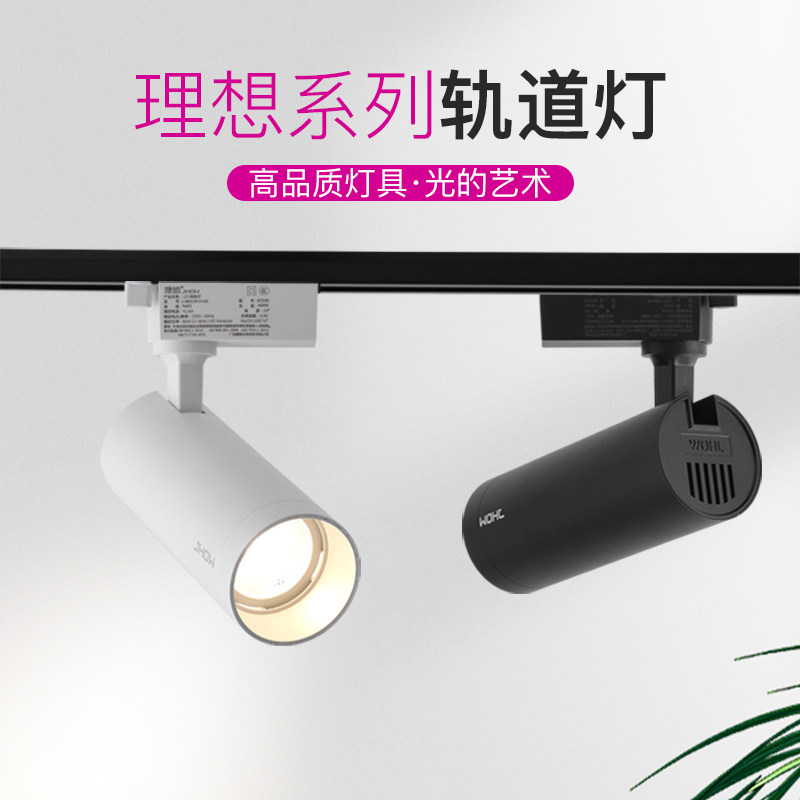 射灯led轨道灯伸缩吊杆背景墙导轨聚光灯服装店铺20w30瓦滑道射灯