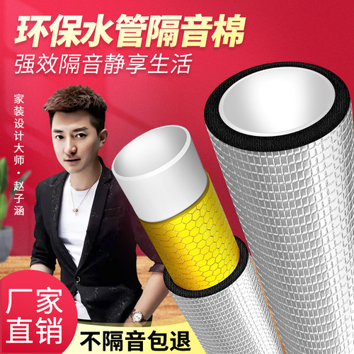下水管道隔音棉阻燃环保防潮永静