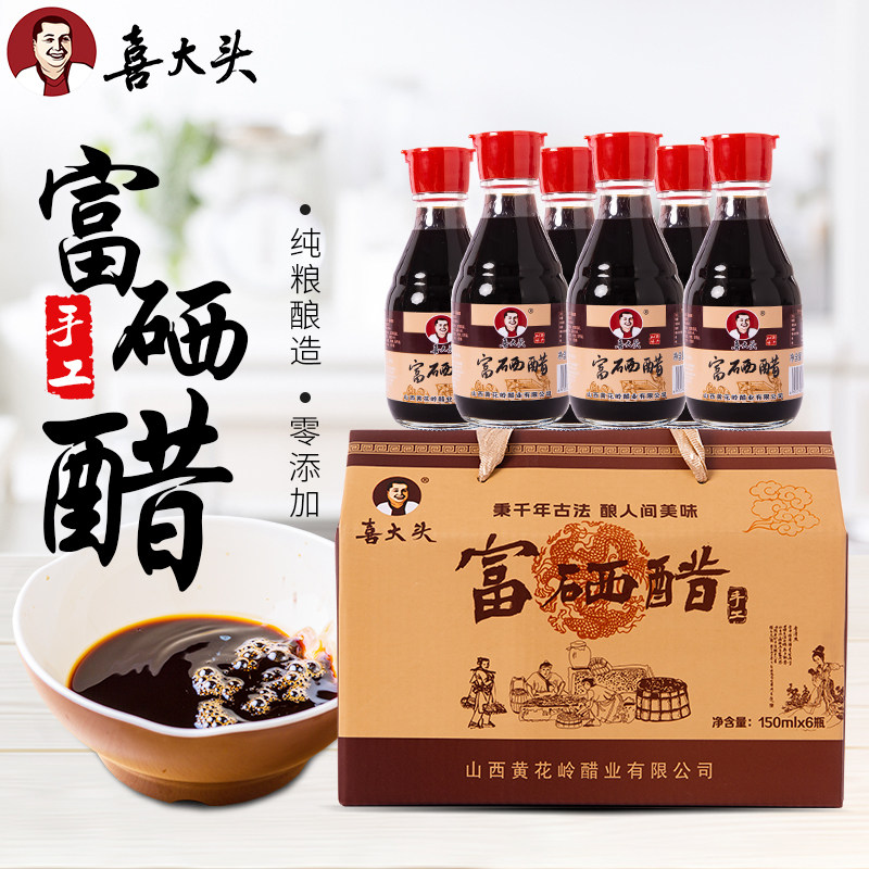 山西喜大头富硒醋150ml*6醋/醋制品/果醋