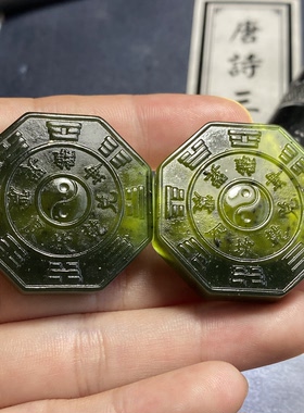 泰山玉碧玉翡翠色新款八卦玉石吊坠，长35mm宽35mm厚8mm
