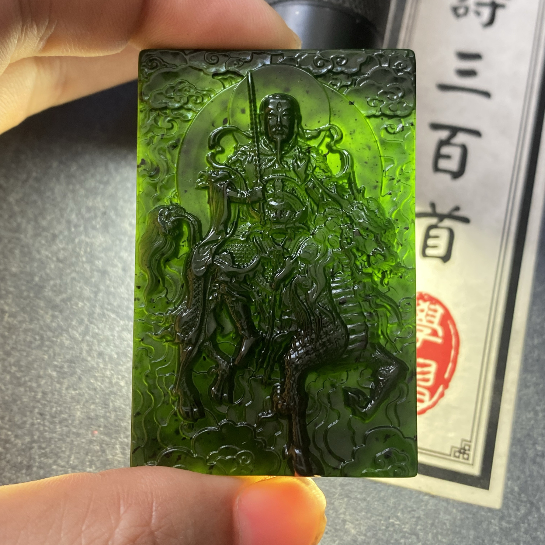 泰山玉碧玉九天应元雷声普化天尊玉牌雷祖吊坠长58mm宽38mm厚10mm