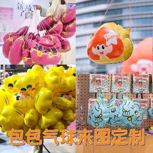 广告IP形象背包气球来图定制LOGO二维码铝膜气球品牌公司推广活动