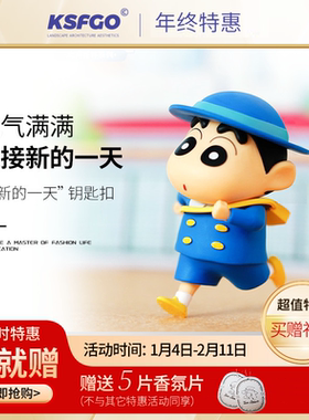 蜡笔小新的一天钥匙扣去上学可爱卡通挂件