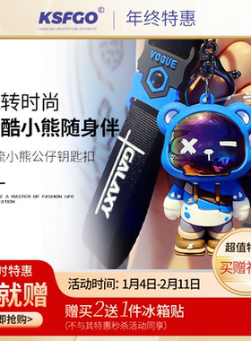 潮流小熊公仔钥匙扣情侣携带可爱礼品挂件