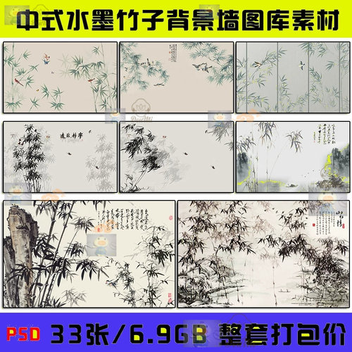 中式水墨竹子背景墙素材图库手绘中国风竹报平安竹林竹叶高清画芯