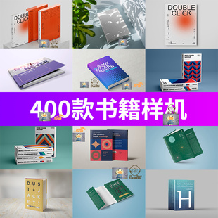 硬壳精装书籍杂志书本皮刊画册A4A5封面PSD高级提案效果样机素材