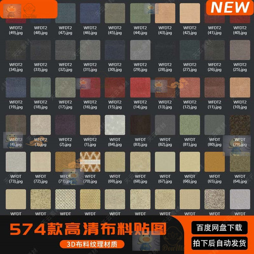 574款高清真实毛绒针织衣服布料贴图无缝贴图素材3D材质布料纹理
