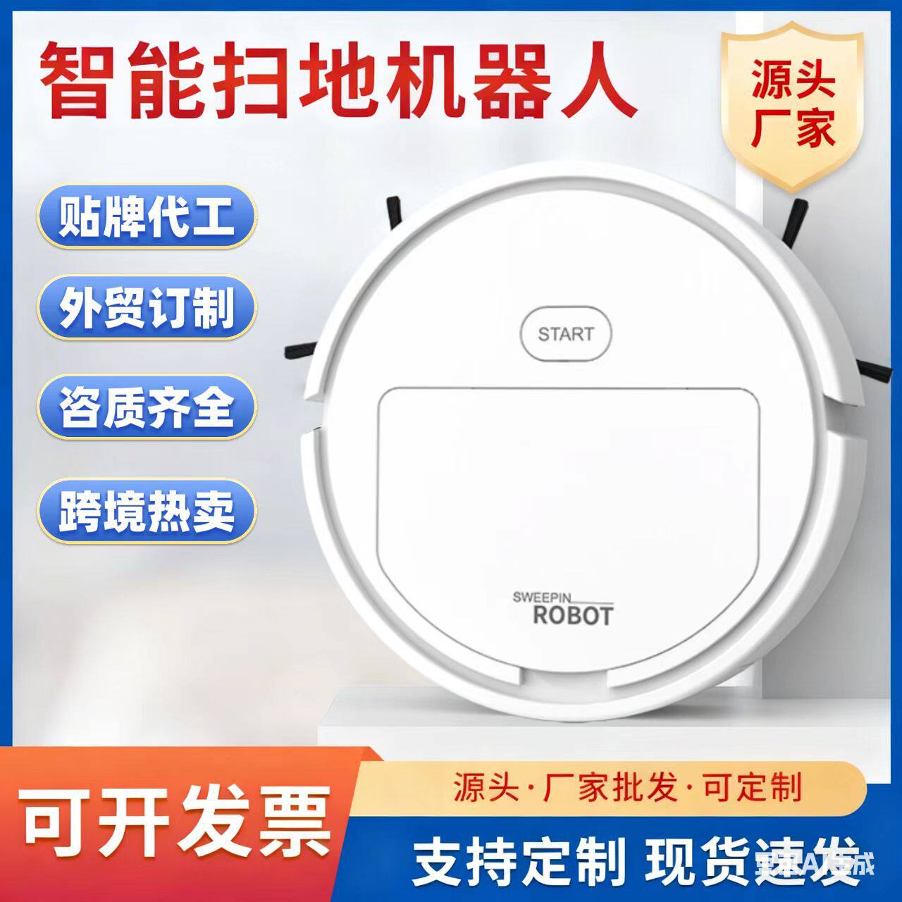 热卖智能迷你全自动家用扫地机器扫地机器人