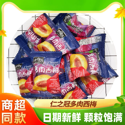 仁之冠多肉西梅酸甜可口蜜饯