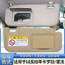 18款 适用于丰田14 卡罗拉雷凌遮阳板防晒板带化妆镜挡阳板遮光板