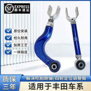 适用于新款凯美瑞RAV4荣放亚洲龙后轮外倾角可调拉杆可调摆臂定位