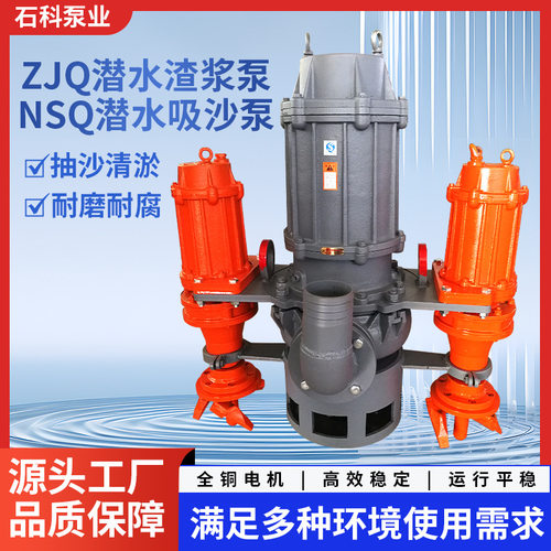 船用潜水渣浆泵380V清淤吸沙