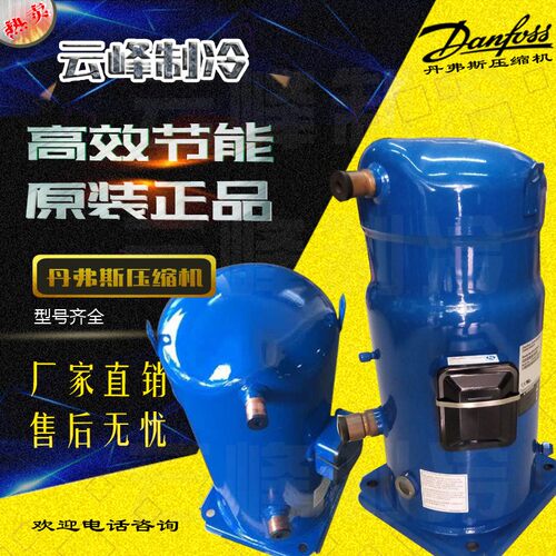 CXH140A4ALA CXH140A4BLA全新丹佛斯12P中央空调制冷压缩机R410A