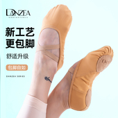 DANZEA舞蹈鞋 软芭 幼儿童成人跳舞形体猫爪鞋 女软底练功鞋 芭蕾舞鞋