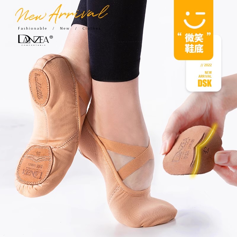 东之杰DSK芭蕾弹力舞蹈鞋猫爪鞋