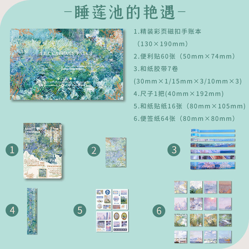 油画手账本套装礼盒高颜值ins风学生生日礼物全套diy手帐笔记本子