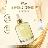 Bley瓣丽婧精华油提拉抗皱淡纹紧致肌肤舒缓干燥滋润嫩肤焕发年轻