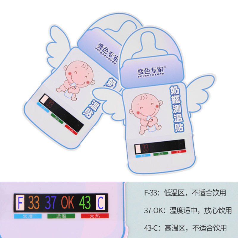 婴儿冲泡奶粉奶瓶记号变色贴纸感应防水卡刻度线高精度测水温度计在类目 尿片/洗护/喂哺/推车床, 奶瓶/奶瓶相关, 奶瓶温度计中 - 来自Buy2taobao.com提供专业的淘宝代购服务