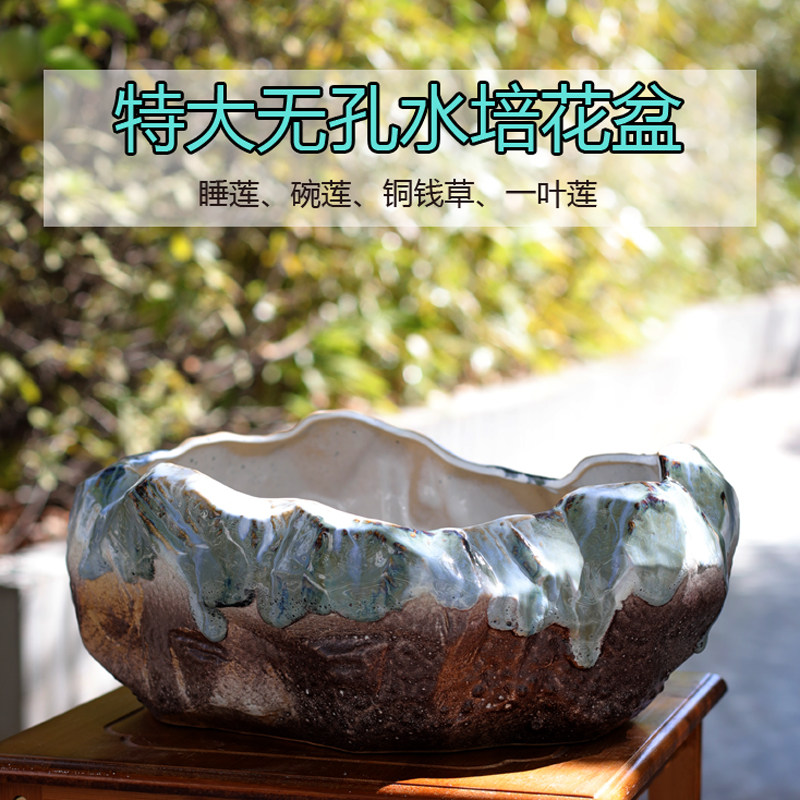 无孔水仙花盆陶瓷铜钱草睡莲碗莲家用特大号水培植物创意器皿包邮