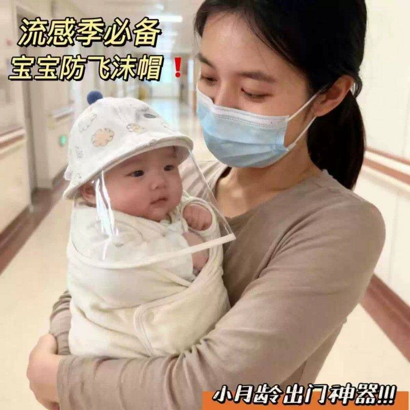 小月龄宝宝出门帽子拉链面罩婴儿防护春秋夏季挡风防飞沫脸罩防疫