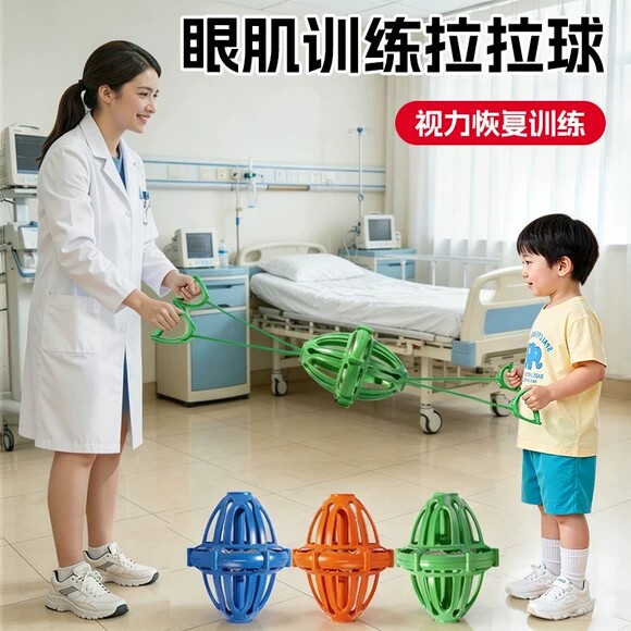 儿童拉拉球视力眼肌训练双人拉力球锻炼眼睛视力专注亲子互动玩具