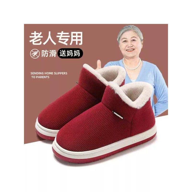 棉拖鞋女包跟冬季居家用防滑厚底毛毛加绒保暖棉鞋老年鞋牛筋底厂