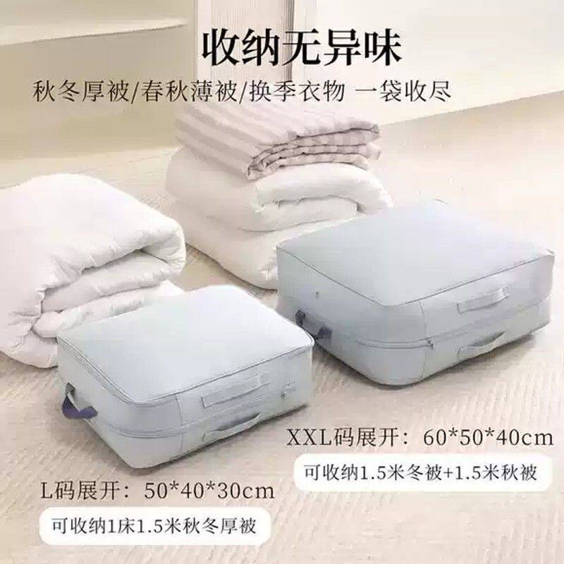 被子收纳袋装棉被褥专用压缩袋加厚大容量换季衣服衣物整理袋家用
