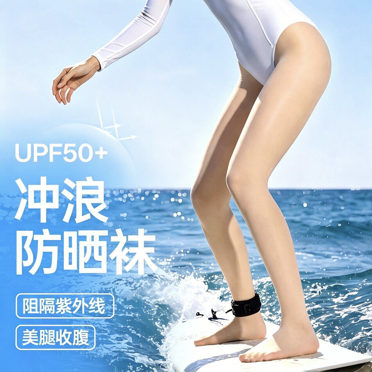 潜水冲浪防晒袜夏季薄款女美肤湿衣丝袜大码高筒浮潜肉色打底裤