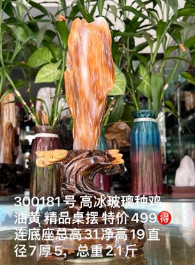 树化玉硅化木摆件冰种木化石300181客厅木化玉缅甸树化石客厅奇石