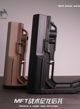 LDTHK416DMFT后托升级版玩具通用配件J8代9代改后拖电动玩具模型