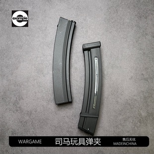 司马玩具MP5原装匣司骏MP5K金属弹夹LDT2.0通用激趣尼龙弹鼓模型
