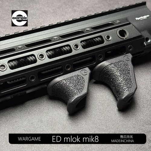 DMDSI阻手器精击SLR5.0 LDTmcx mlok 司骏ddn4 乐推小月亮ARP9556