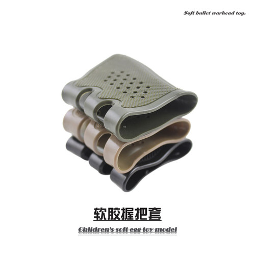 加厚橡胶后握把套防滑防出汗
