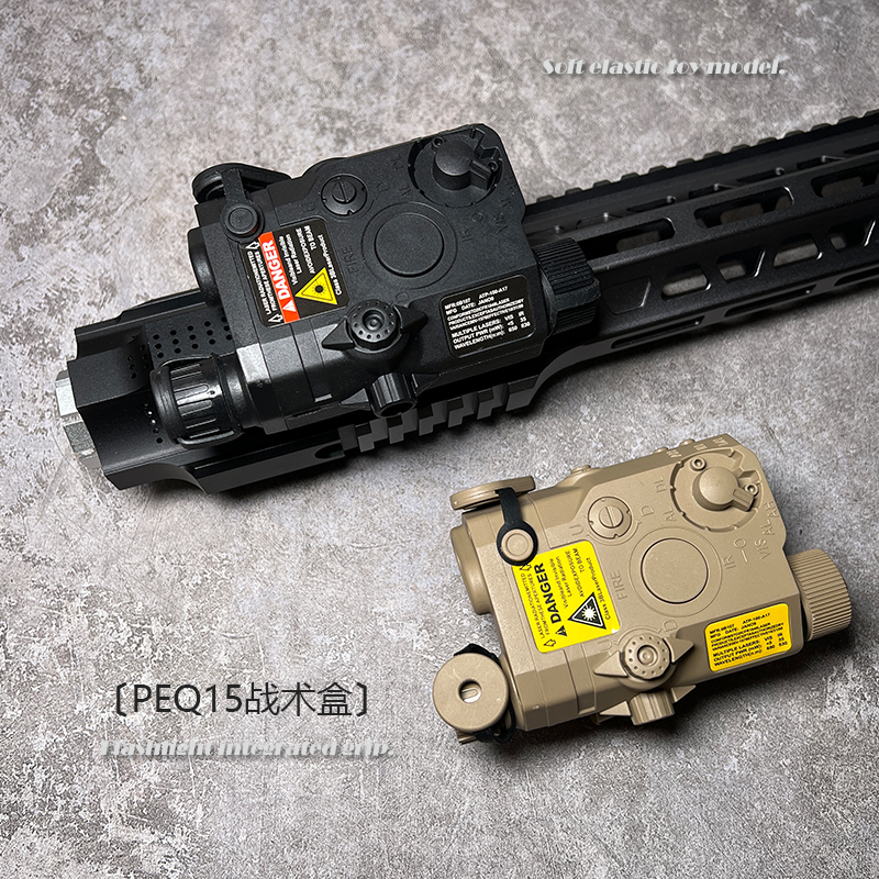 PEQ15多功能照明战术盒指示器