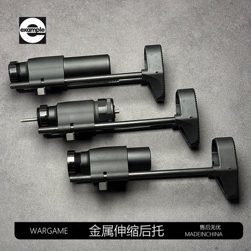 司骏玩具hk416c金属伸缩后托AEG款激趣416d改装配件模型PDW后托
