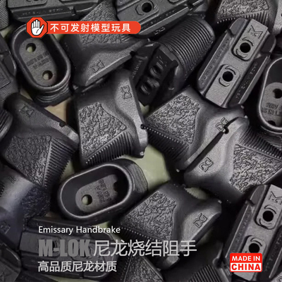 等高线阻手器M-LOK尼龙烧结