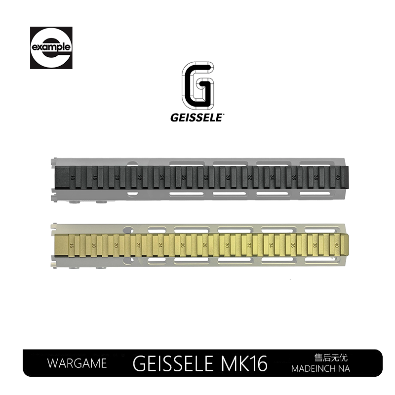 司骏玩具 大G MK16 URGI金属导轨通用改装玩具配件模型 精击 博涵