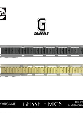 司骏玩具 大G MK16 URGI金属导轨通用改装玩具配件模型 精击 博涵