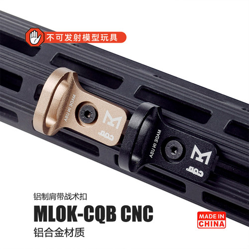 LDTN4激趣MP5KMLOK-CQB铝制肩