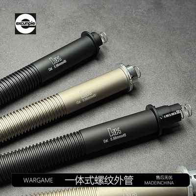 SMR10.5寸螺纹一体式外管通用司骏玩具hk416精工ATMLDT锋加盛玩具